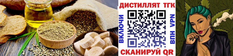 Еда ТГК марихуана  Зея 