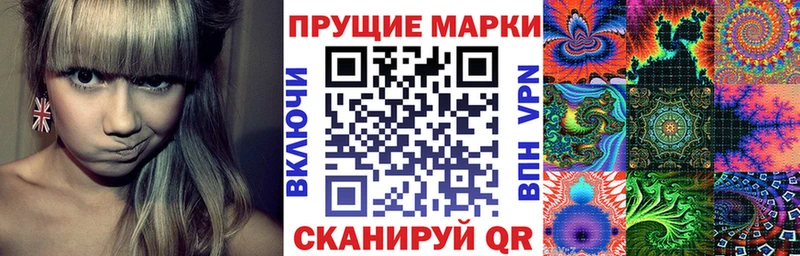 Марки NBOMe 1500мкг  нарко площадка состав  Зея  купить закладку 
